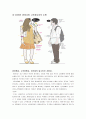[한국문화사] 차(茶)의 역사와 커피의 역사 - 차와 커피의 어원과 전래과정, 고려시대와 조선시대의 차문화, 우리나라 커피와 다방의 역사 등 11페이지