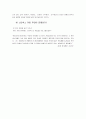 [한국문화사] 차(茶)의 역사와 커피의 역사 - 차와 커피의 어원과 전래과정, 고려시대와 조선시대의 차문화, 우리나라 커피와 다방의 역사 등 12페이지