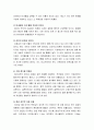 [일상생활사] 패스트푸드의 이해 - 패스트푸드의 역사, 패스트푸드의 정의 및 종류, 햄버거의 유래, 패스트푸드의 문제점 4페이지