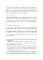[일상생활사] 패스트푸드의 이해 - 패스트푸드의 역사, 패스트푸드의 정의 및 종류, 햄버거의 유래, 패스트푸드의 문제점 5페이지