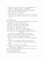 [정신건강론] 정신건강의 이해 - 건강과 정신건강 및 정상과 이상의 개념, 정신건강의 기초, 정신건강론의 발달과정, 정신과 신체의 관계 7페이지