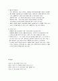 [정신건강론] 정신건강에 대한 견해, 정신건강과 생태체계, 정신건강에 영향을 미치는 요인 10페이지