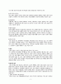 [성인간호학 case] 간암 대상자 간호과정 케이스 case study - 간세포성 암종 (Hepatocellular carcinoma) 4페이지