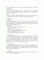 [성인간호학 case] 간암 대상자 간호과정 케이스 case study - 간세포성 암종 (Hepatocellular carcinoma) 5페이지
