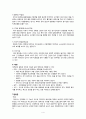 [성인간호학 case] 간암 대상자 간호과정 케이스 case study - 간세포성 암종 (Hepatocellular carcinoma) 6페이지