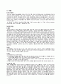 [성인간호학 case] EICU multiple contusion 케이스 case study 2페이지