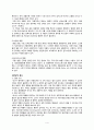 [아동간호학 Case] 폐렴(Pneumonia), 아동 케이스 case study (임상간호사례연구) 6페이지