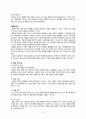 [아동간호학 Case] 폐렴(Pneumonia), 아동 케이스 case study (임상간호사례연구) 8페이지