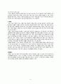 [아동간호학 Case] 폐렴(Pneumonia), 아동 케이스 case study (임상간호사례연구) 10페이지