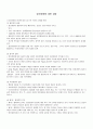 정신장애精神障礙에 대한 관점 1페이지