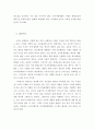 기업교육 및 인적자원개발프로그림이 인적자원개발의 형태에 부합되는지 설명 6페이지