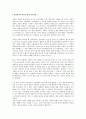 농경사회와 정보사회의 일터에서의 학습방법에 대하여 논하시오,일터학습의 정의
 4페이지