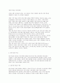 농경사회와 정보사회의 일터에서의 학습방법에 대하여 논하시오,일터학습의 정의
 6페이지