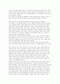 농경사회와 정보사회의 일터에서의 학습방법에 대하여 논하시오,일터학습의 정의
 7페이지