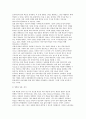 농경사회와 정보사회의 일터에서의 학습방법에 대하여 논하시오,일터학습의 정의
 8페이지