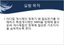 고분자화학실험 - 개시제의 정제.ppt 3페이지