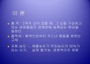 화학공학 실험 - 흡착(Adsorption) 실험.ppt 3페이지