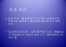 화학공학 실험 - 흡착(Adsorption) 실험.ppt 5페이지