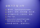화학공학 실험 - 흡착(Adsorption) 실험.ppt 6페이지