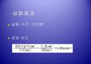 화학공학 실험 - 흡착(Adsorption) 실험.ppt 17페이지