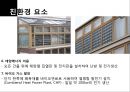 [건축학] 환경 공생 주택에 관한 선진 사례조사.pptx 9페이지