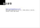 [건축학] 환경 공생 주택에 관한 선진 사례조사.pptx 10페이지