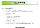가스 크로마토그래피(Gas Chromatography)에 관해서.pptx 50페이지