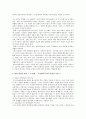 [기술에 정복당한 오늘의 문화] 테크노폴리 - 닐 포스트먼 2페이지