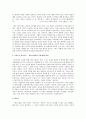 [기술에 정복당한 오늘의 문화] 테크노폴리 - 닐 포스트먼 4페이지