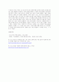 [기술에 정복당한 오늘의 문화] 테크노폴리 - 닐 포스트먼 5페이지
