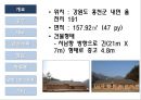 친환경건축물 조사 - 살둔 제로에너지하우스 3페이지