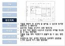 친환경건축물 조사 - 살둔 제로에너지하우스 10페이지