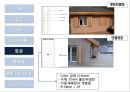 친환경건축물 조사 - 살둔 제로에너지하우스 12페이지