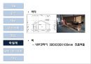 친환경건축물 조사 - 살둔 제로에너지하우스 13페이지