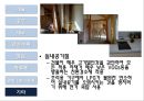 친환경건축물 조사 - 살둔 제로에너지하우스 16페이지