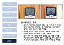 친환경건축물 조사 - 살둔 제로에너지하우스 17페이지