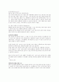 공학 - CAD와 CAM의 차이 질 활용 4페이지