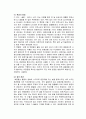 기계공학실험 - 광탄성 실험 2페이지