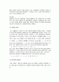 기계공학실험 - 광탄성 실험 3페이지