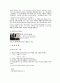 기계공학실험 - 광탄성 실험 6페이지