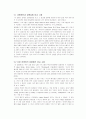 기계공학 실험 - 성형해석과 성형실험, 다른 하중하의 성형해석 비교 실험 19페이지