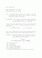 기계공학실험 - 경도시험 (브리넬 경도, 로크웰 경도, 쇼어 경도, 비커스 경도) 3페이지