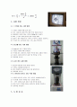 기계공학실험 - 경도시험 (브리넬 경도, 로크웰 경도, 쇼어 경도, 비커스 경도) 4페이지