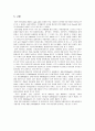 기계공학실험 - 인장시험 4페이지