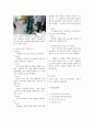 금속 강도학 - 공정 충격시험 5페이지