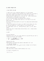 기초공학실험 - 디지털 압력계의 압력보정 및 원주표면 압력분포 측정 실험 3페이지