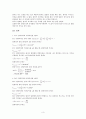 기초재료실험 - Crystal structure (결정구조) 3페이지