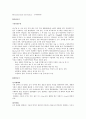신소재 기초실험 - 현미경으로 주철, 탄소강, 알루미늄, 구리의 금속 시편의 미세조직을 관찰 2페이지