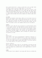 신소재 기초실험 - 현미경으로 주철, 탄소강, 알루미늄, 구리의 금속 시편의 미세조직을 관찰 3페이지