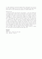 신소재 기초실험 - 현미경으로 주철, 탄소강, 알루미늄, 구리의 금속 시편의 미세조직을 관찰 6페이지